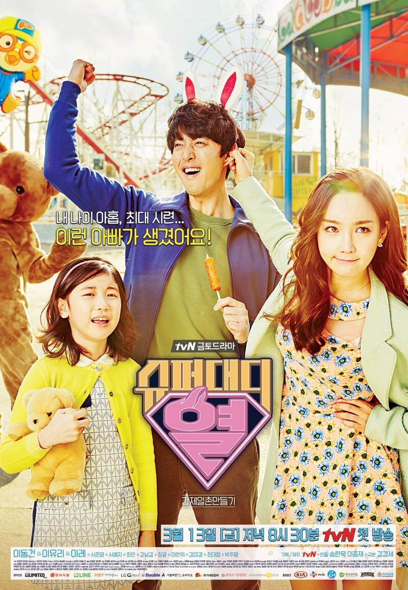 Super Daddy Yeol海报